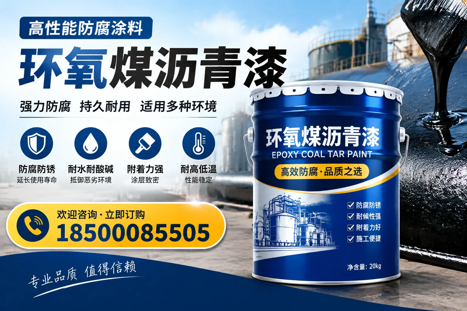 环氧煤沥青漆的使用效果评估,固原用户反馈分析